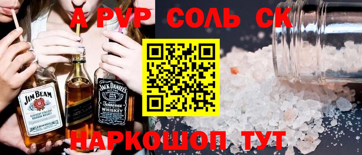 A-PVP кристаллы  купить закладку  Магадан  Alfa_PVP Соль  A-PVP СК КРИС  Вход с VPN 