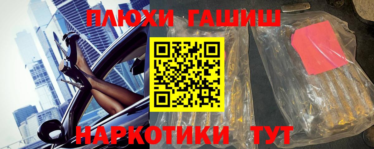 ГАШИШ ice o lator  ГАШ убойный  Магадан  Вход с VPN 