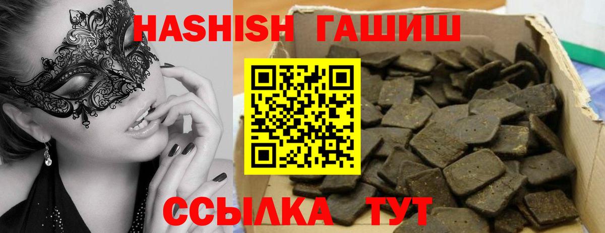 ГАШ 40% ТГК Магадан