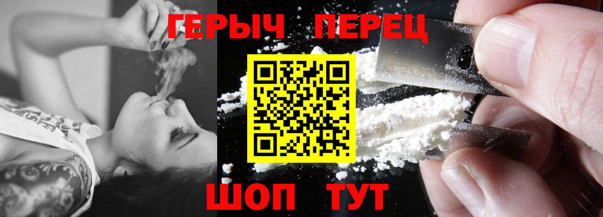 Героин хмурый  Вход с VPN  Магадан 