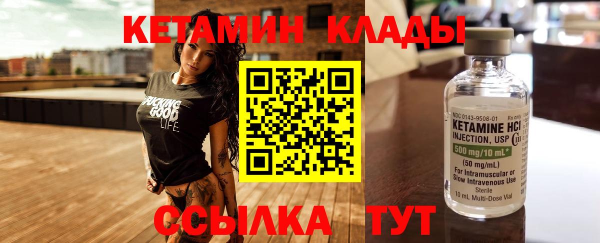 Кетамин VHQ Магадан