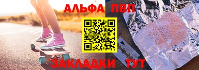 Альфа ПВП Донецк