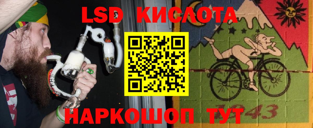 Лсд 25 экстази ecstasy  ЛСД экстази кислота  Вход с VPN  Магадан 