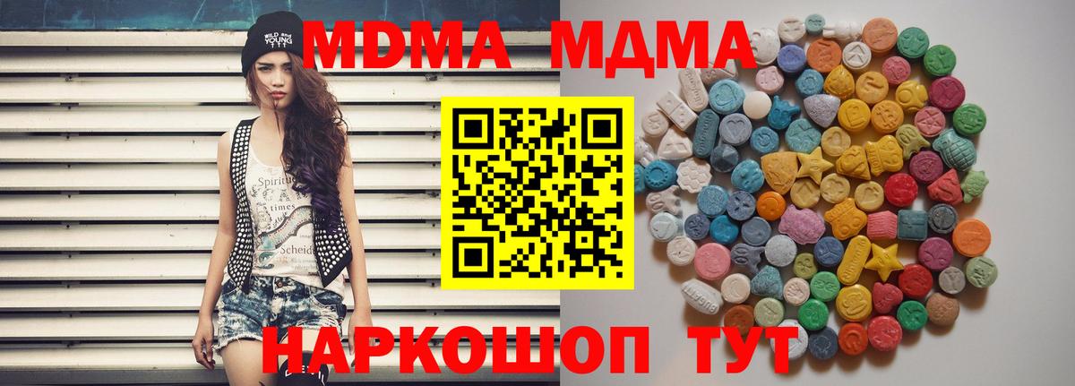 МДМА молли  МДМА  Магадан  MDMA crystal  Вход с VPN 