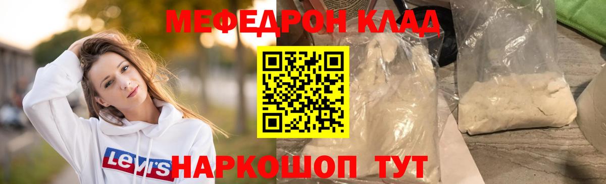 МЕФ мука  Вход с VPN  Мефедрон мука  Магадан 