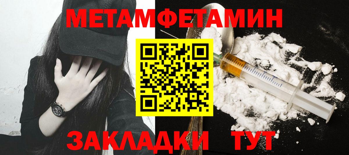 Первитин Декстрометамфетамин 99.9% Магадан