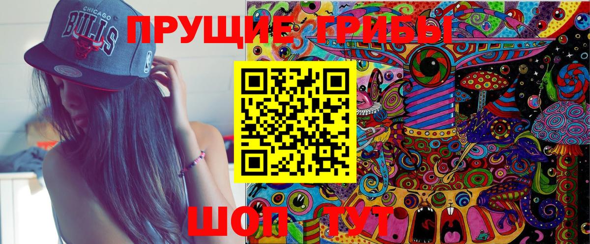 Магадан  Галлюциногенные грибы мицелий  наркота  Вход с VPN 